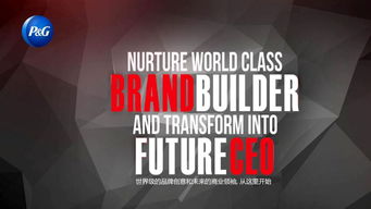 社招 | 廣州寶潔品牌管理部放出大招，心動不如行動，成就你的品牌管理夢想