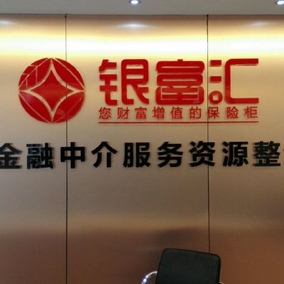 龔世威談金融中介服務的現代價值與挑戰